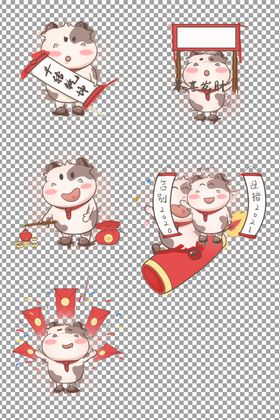 新年牛