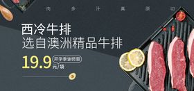 编号：01945809240227406492【酷图网】源文件下载-牛排