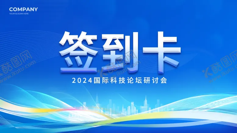 编号：17755902240359464973【酷图网】源文件下载-会议背景