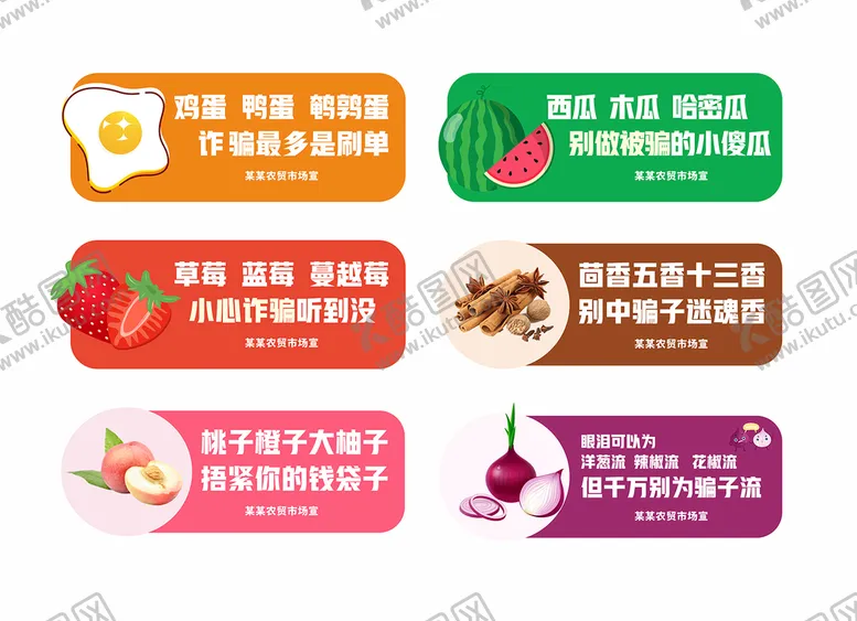 编号：06947210102251334870【酷图网】源文件下载-防诈骗手举牌