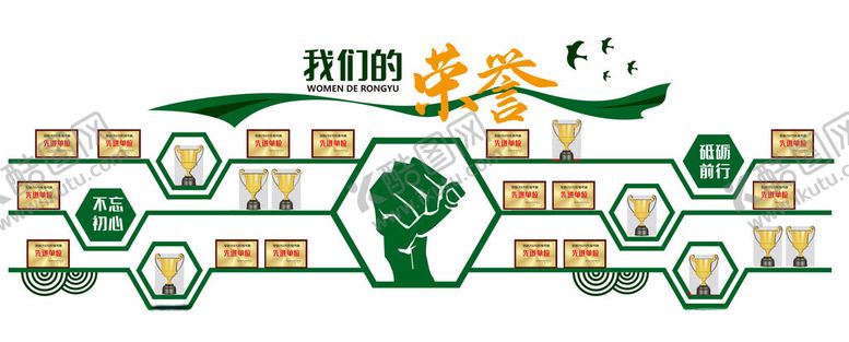 编号：39532302220410565851【酷图网】源文件下载-荣誉