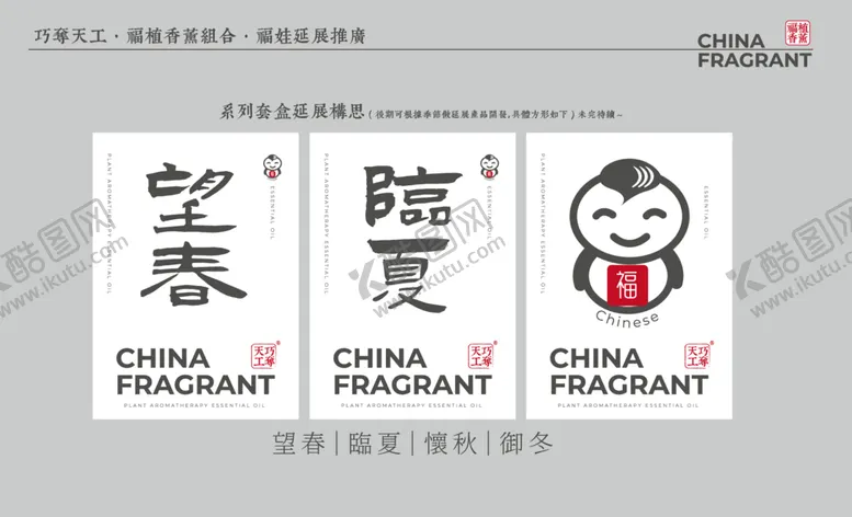 编号：13025312100748234551【酷图网】源文件下载-香薰贴设计-产品设计