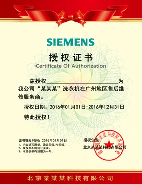 授权书企业证品牌证淘宝证企业