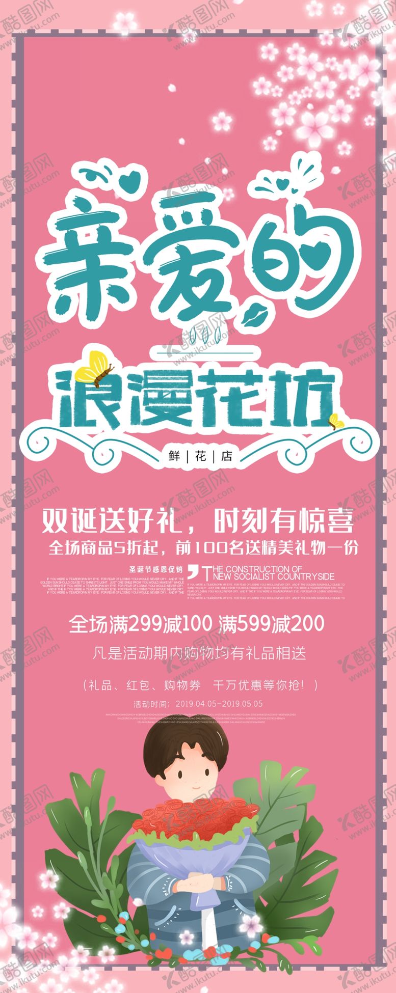 编号：76186111011154136737【酷图网】源文件下载-亲爱的