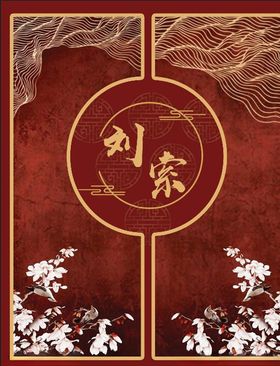 中式婚礼