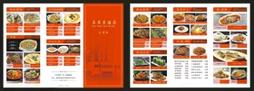 菜单中餐点酒店