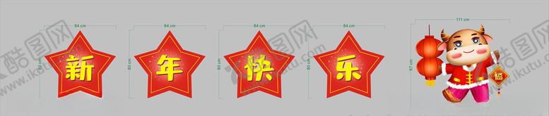 编号：35211404300124109451【酷图网】源文件下载-新年快乐