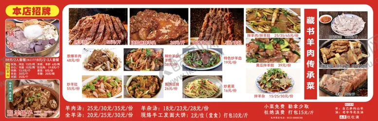 编号：64559806282233039768【酷图网】源文件下载-多样美食菜单展示
