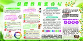 预防疾病小常识展板