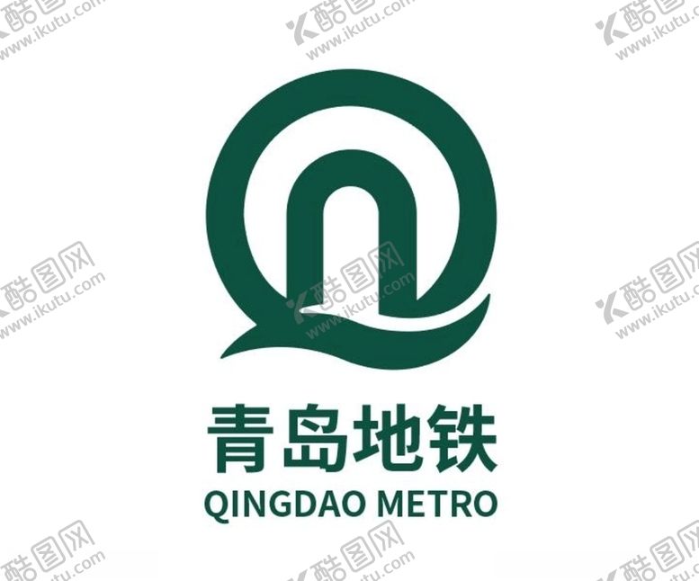 编号：20309109231752493756【酷图网】源文件下载-青岛地铁logo
