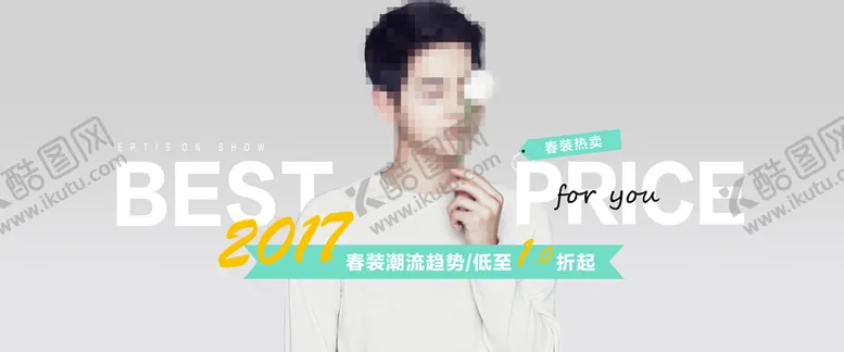 编号：62943009221554421637【酷图网】源文件下载-男装banner