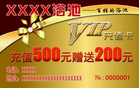 VIP名片