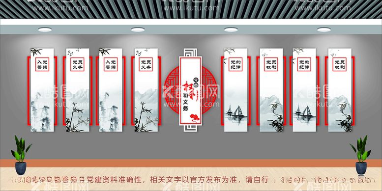 编号：52502212210656409291【酷图网】源文件下载-党建文化墙