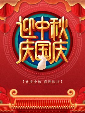 迎圣诞庆无旦展架