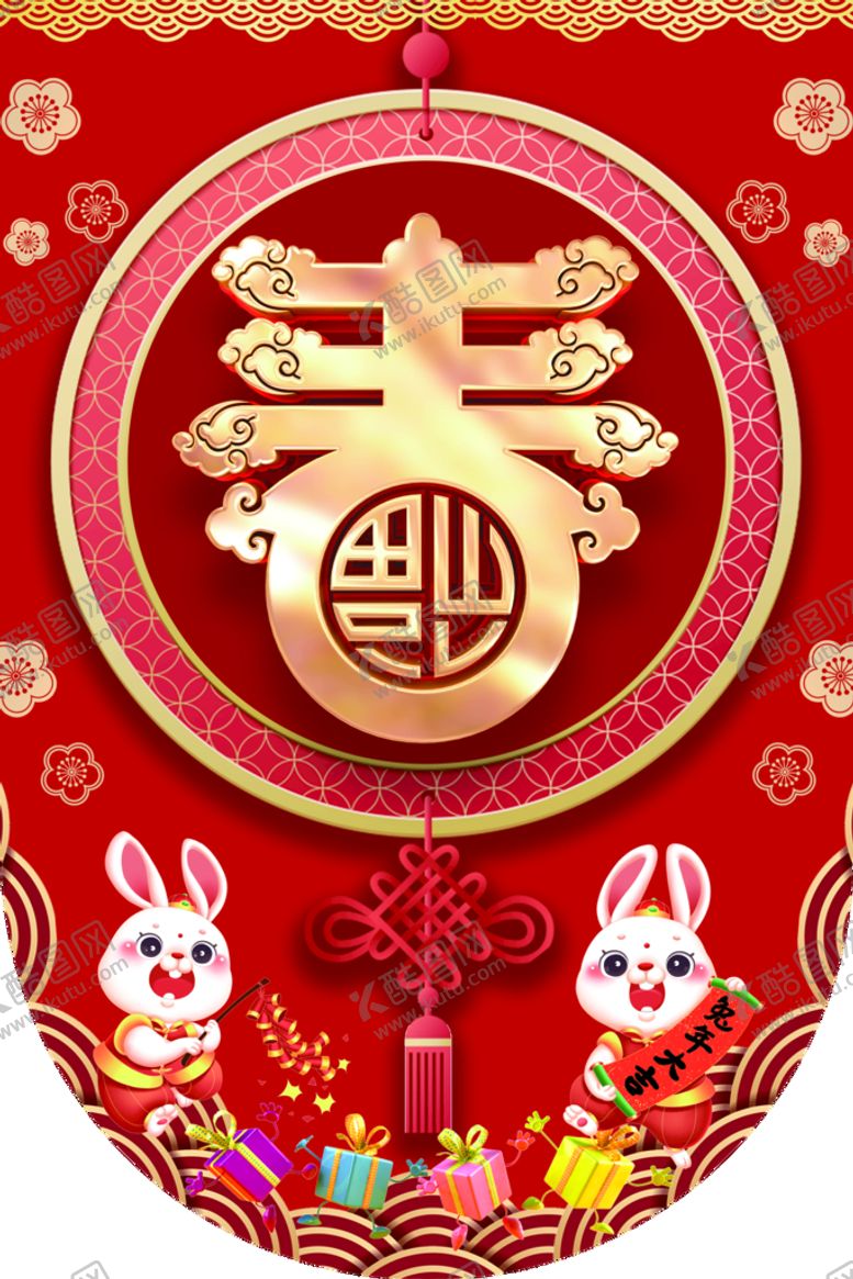 编号：13682409212155324723【酷图网】源文件下载-兔年吊旗
