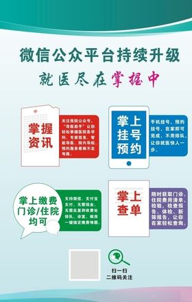 制度牌海报