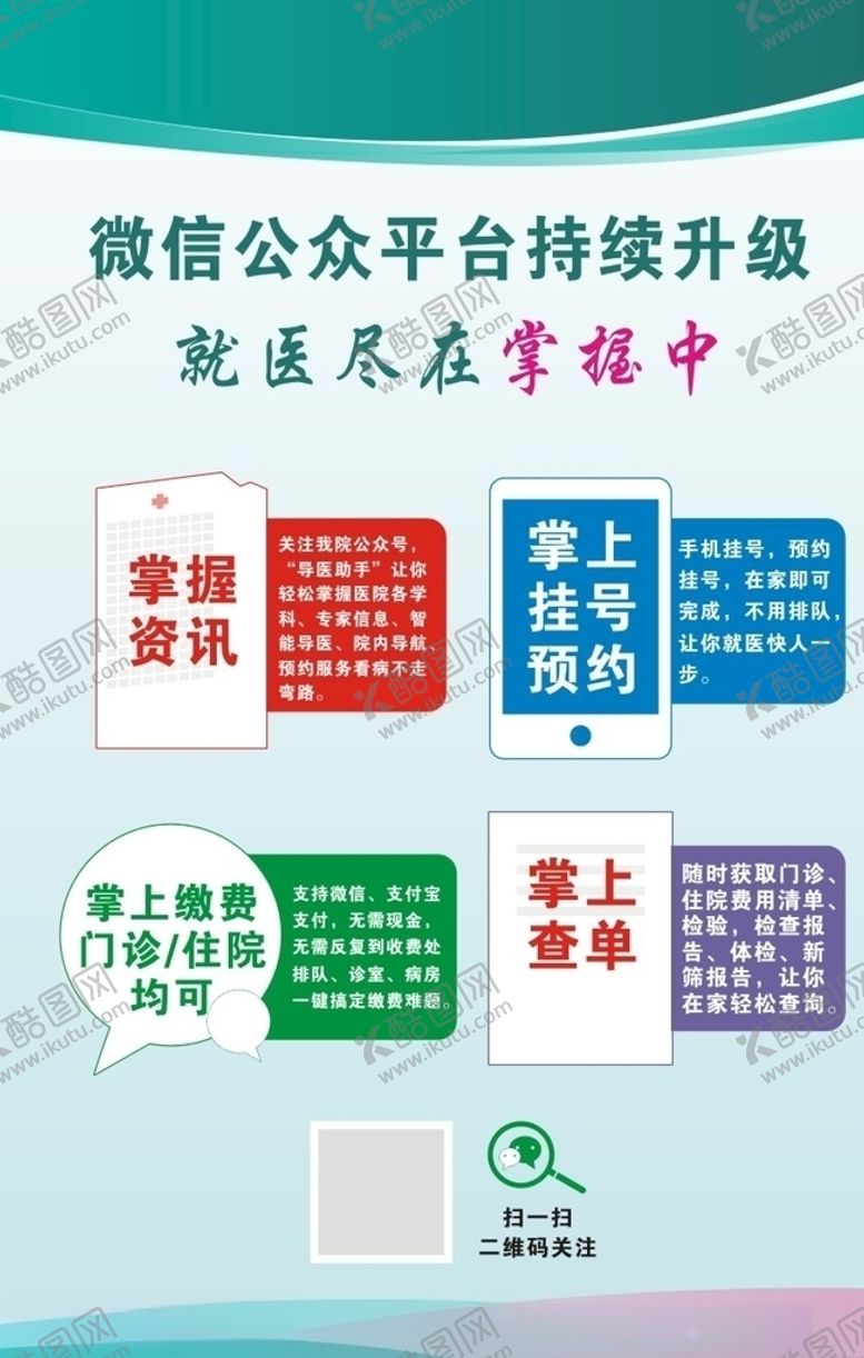 编号：47032506262354045151【酷图网】源文件下载-制度牌海报
