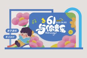 儿童节活动美陈
