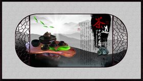 茶文化海报