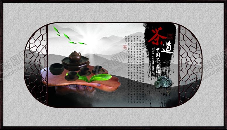 编号：31556809271555077765【酷图网】源文件下载-茶文化海报