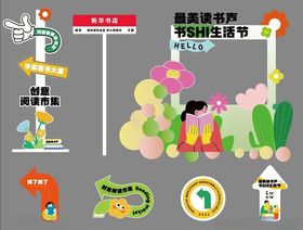 最美阅读声拍照打卡