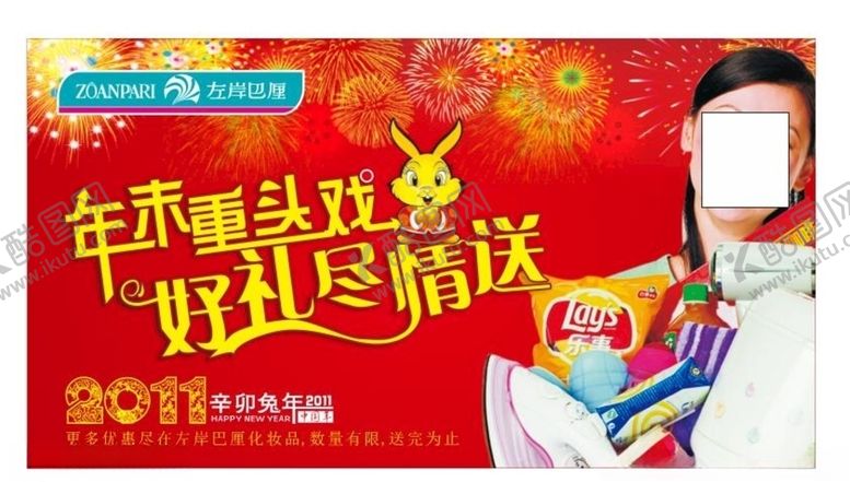编号：53603505120311421485【酷图网】源文件下载-超市海报