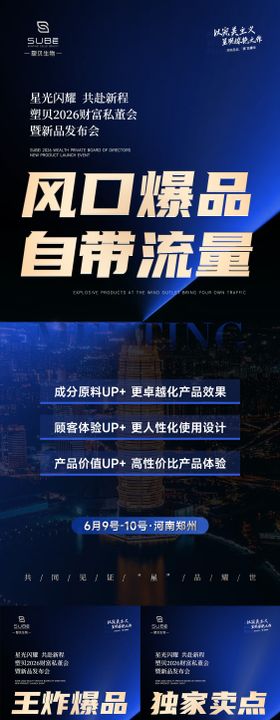 美业造势海报