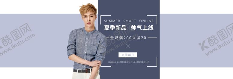 编号：43305105011603067959【酷图网】源文件下载-男装banner男装海报