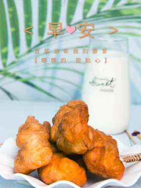 早安励志地产晚倒计时