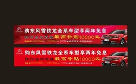 汽车广告元素品牌墙入驻易拉宝