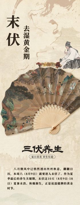 美业美容养生公众号长图