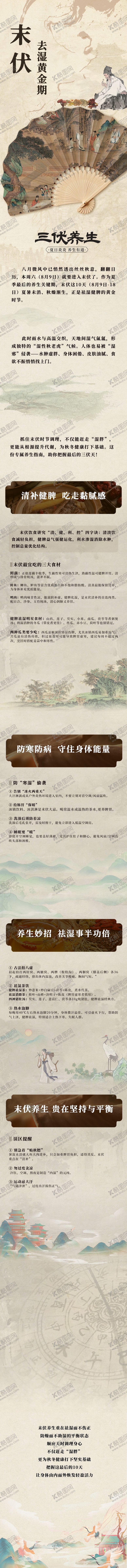 编号：42978710230504211671【酷图网】源文件下载-美业美容养生公众号长图