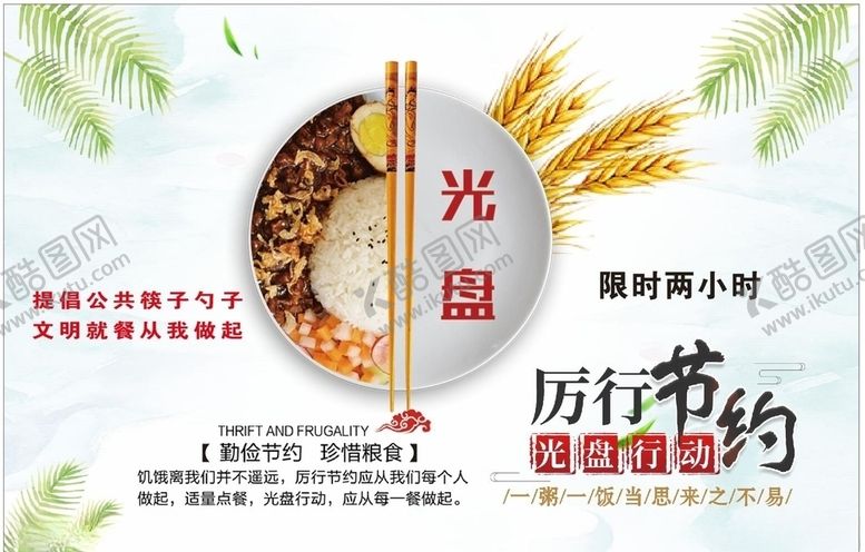 编号：67646109222132174445【酷图网】源文件下载-光盘行动