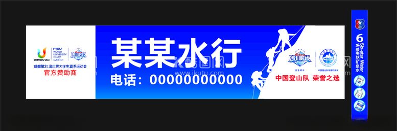 编号：30156012121928337358【酷图网】源文件下载-蓝剑冰川世界门头柱头