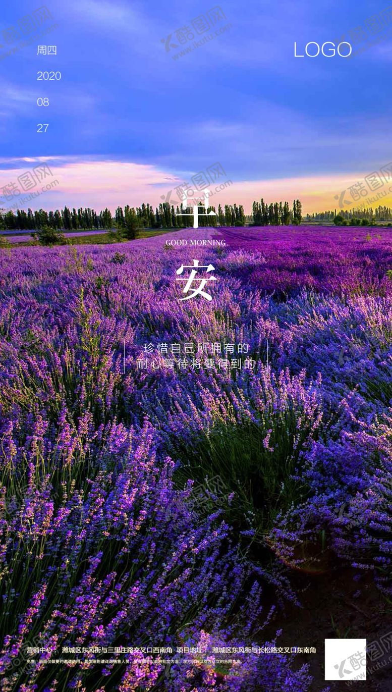 编号：10217909191254247287【酷图网】源文件下载-早安