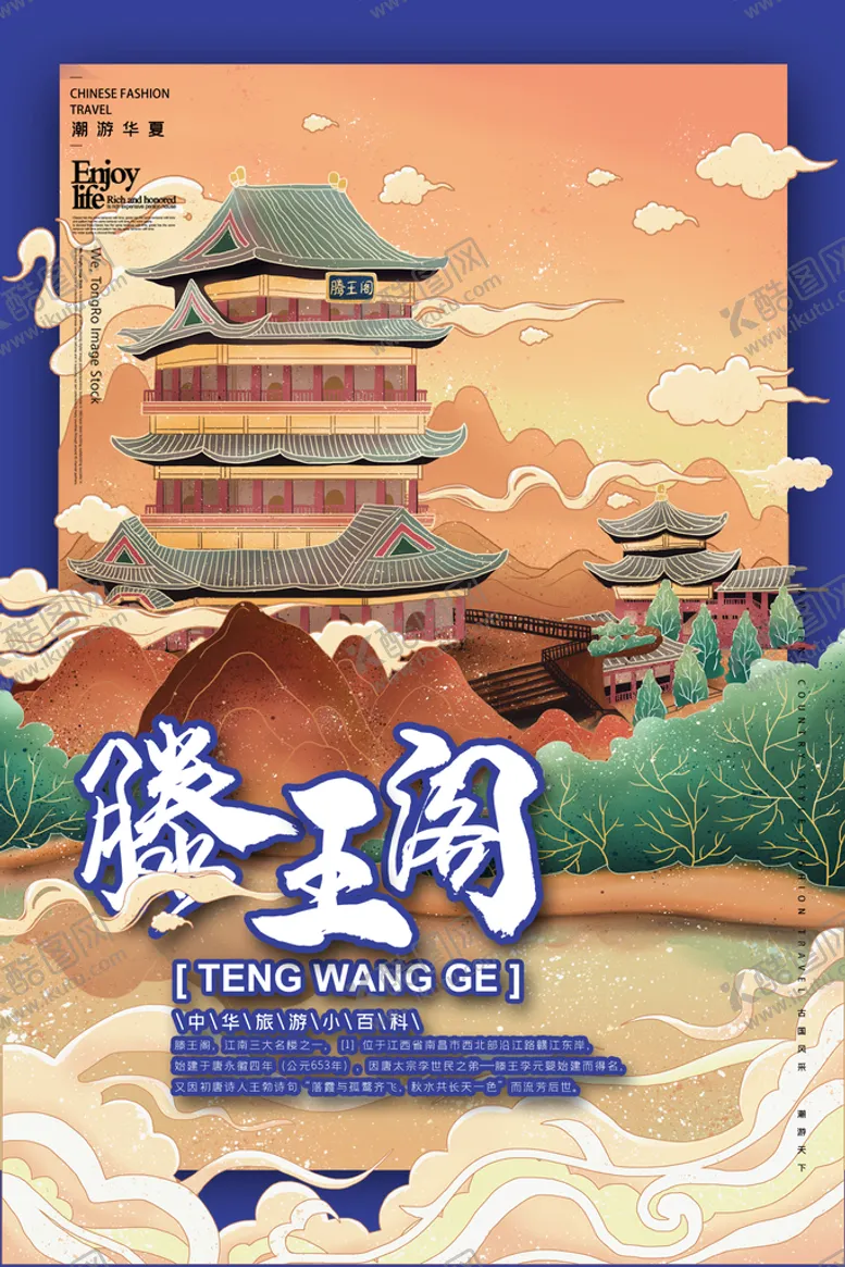 编号：57046910031436558796【酷图网】源文件下载-地标建筑