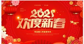 新年展板牛吊旗2021牛牛海报元素