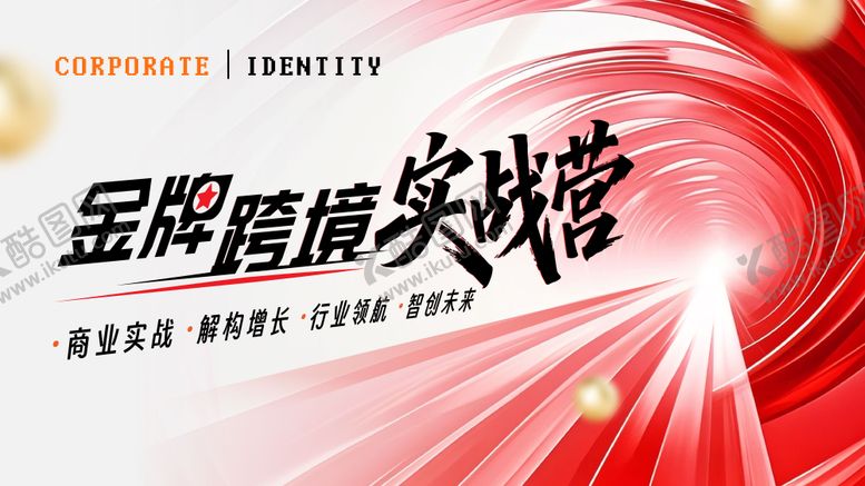 编号：60633208272302437521【酷图网】源文件下载-科技ai赋能