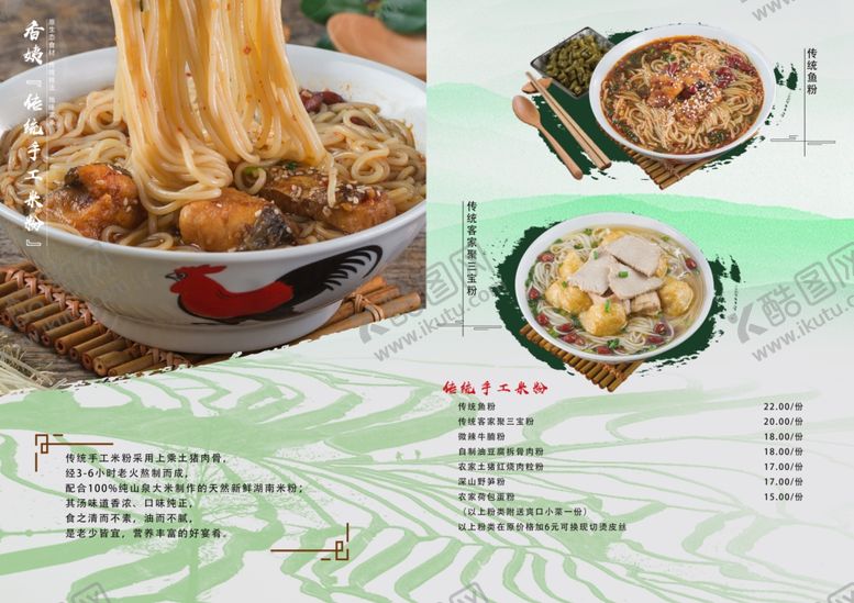 编号：82219302240357575718【酷图网】源文件下载-手工粉