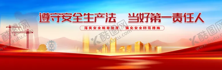 编号：76001102220042022419【酷图网】源文件下载-工地展板