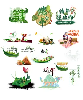 端午节素材粽香包粽子活动