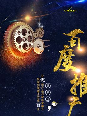 百度推广