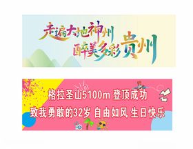 走遍大地神州最美多彩贵州