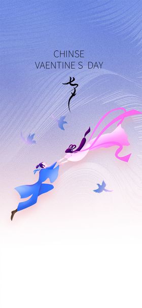 七夕情人节唯美创意海报插画