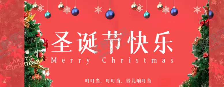编号：32027003291200586286【酷图网】源文件下载-圣诞节公众号头图