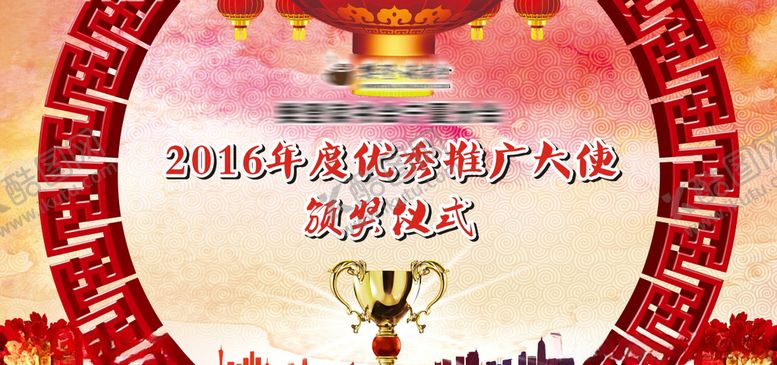 编号：25334009120547564534【酷图网】源文件下载-颁奖仪式