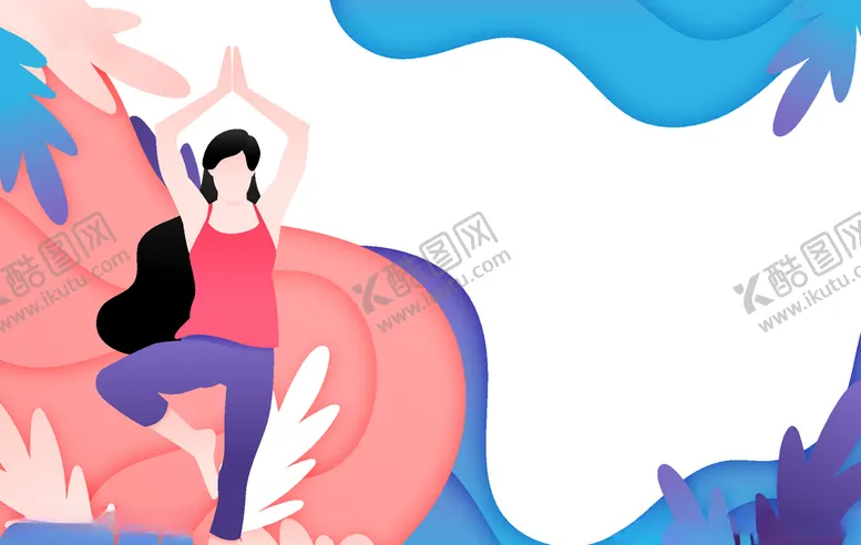 编号：92302605091343291421【酷图网】源文件下载-瑜伽