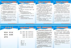 车辆安全生产管理制度