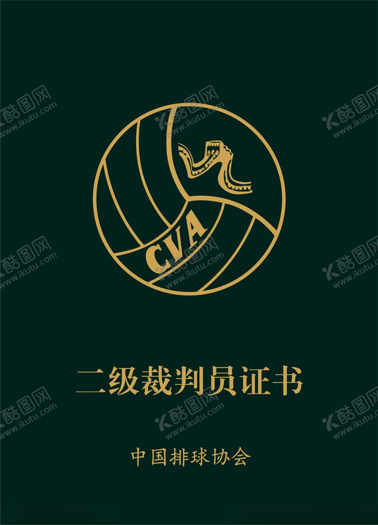 编号：94755612111559271646【酷图网】源文件下载-裁判员证书封面烫金