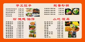 餐饮画册招牌宣传